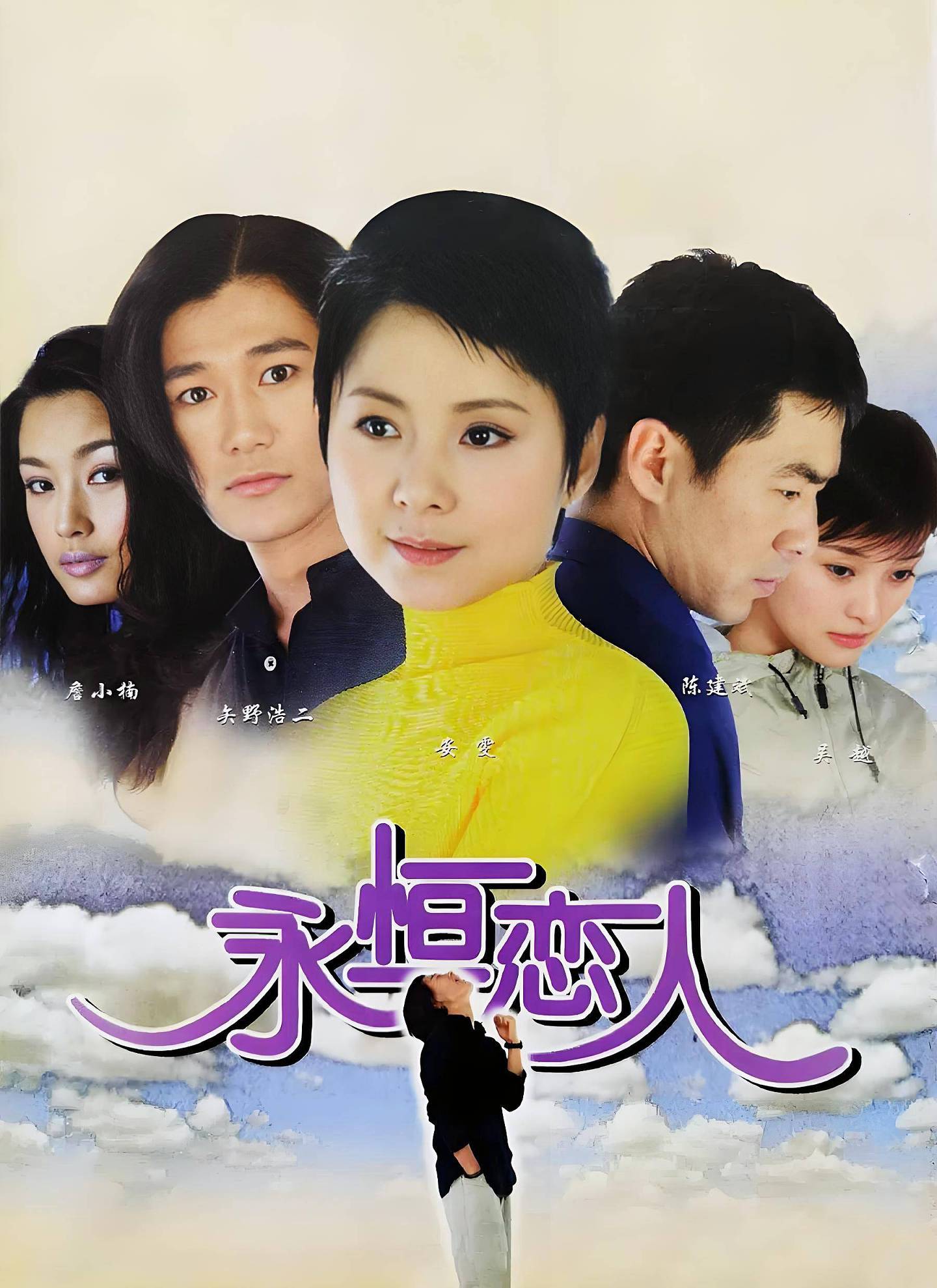 矢野浩二永远支持一个中国！妻女都是中国国籍（组图） - 7