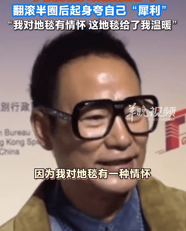 70岁任达华活动现场摔倒！眼镜被甩飞（组图） - 4