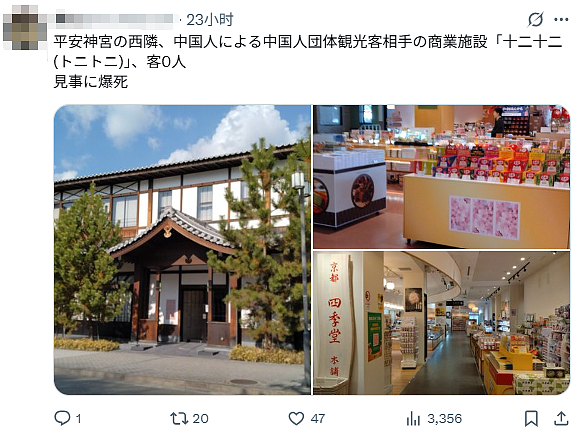 中国游客锐减,京都电车空荡荡!日本网民晒照直呼“舒服”,引千万人围观(组图) - 6