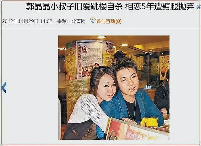 郭晶晶与“妲己”成妯娌？一场婚礼给豪门秘闻全炸出来了，堪比小说炸裂（组图） - 19