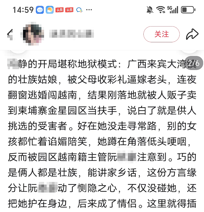 东南亚第一深情“江湖大嫂”竟来自中国？ 在柬埔寨为爱劫狱，被捕后因高颜值火出圈...（组图） - 6