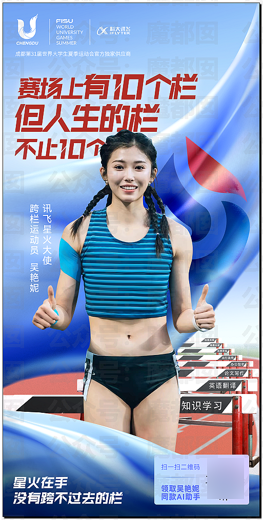 吴艳妮领奖全程黑脸,官媒评论区沦陷!大V集体开麦:体育圈不该跪舔戏精(视频/组图) - 36