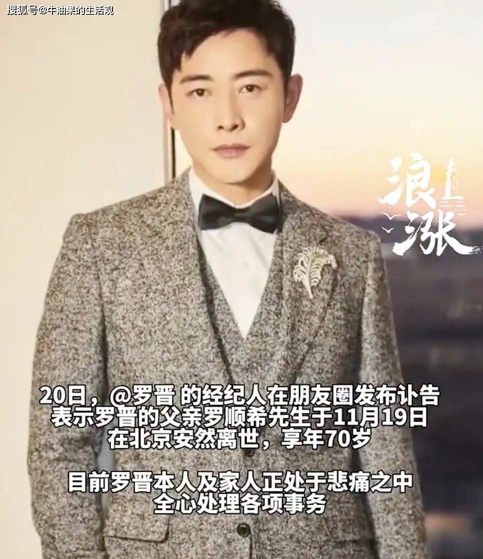 罗晋父亲离世，解开了他和唐嫣分居一年的谜团（组图） - 2