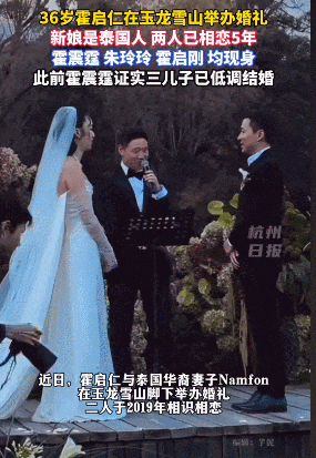 郭晶晶与“妲己”成妯娌？一场婚礼给豪门秘闻全炸出来了，堪比小说炸裂（组图） - 1