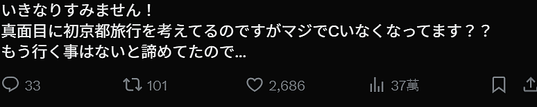 中国游客锐减,京都电车空荡荡!日本网民晒照直呼“舒服”,引千万人围观(组图) - 3