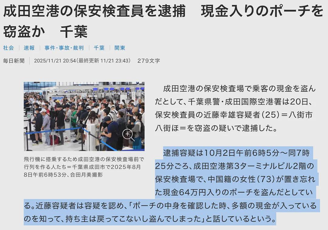 大量航班取消，商家担忧；中国游客在机场被边防人员偷走现金（组图） - 2