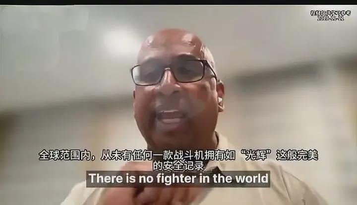 什么叫“谜之自信”？印空军上校竟称“光辉”是全球最安全战斗机（组图） - 12
