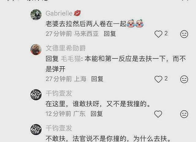 70岁任达华出席活动突然摔倒,吓坏众人,老婆的反应引发网友吐槽(组图) - 17