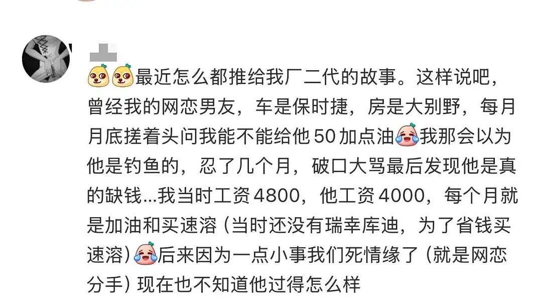 中国“最惨”富二代，都在浙江？（组图） - 18