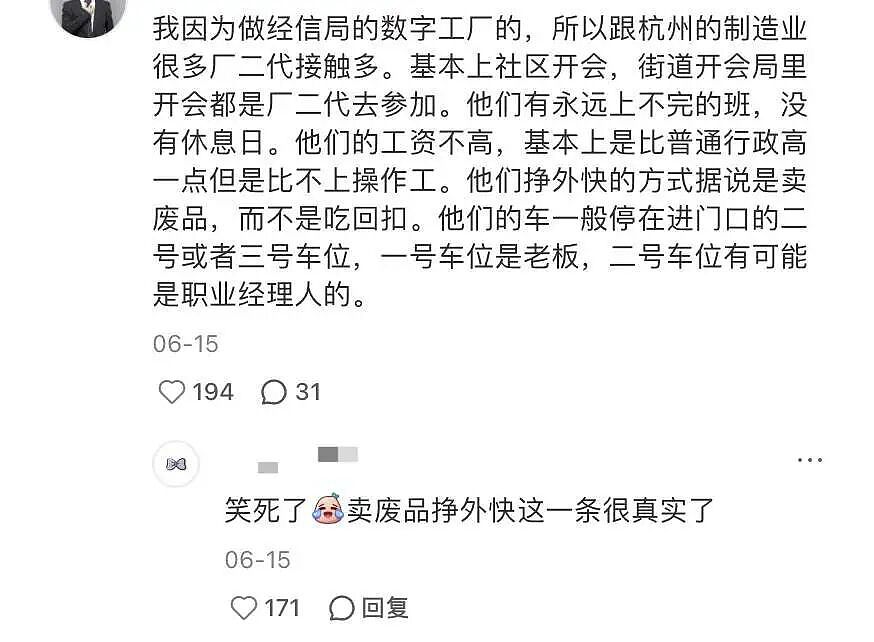 中国“最惨”富二代，都在浙江？（组图） - 19