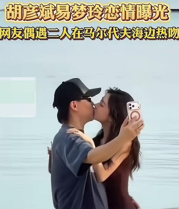 深扒之后才发现,原来胡彦斌人品好又有实力,易梦玲赚大发了(组图) - 1