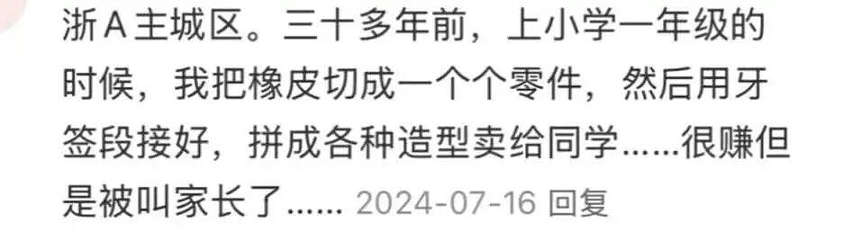 中国“最惨”富二代，都在浙江？（组图） - 3