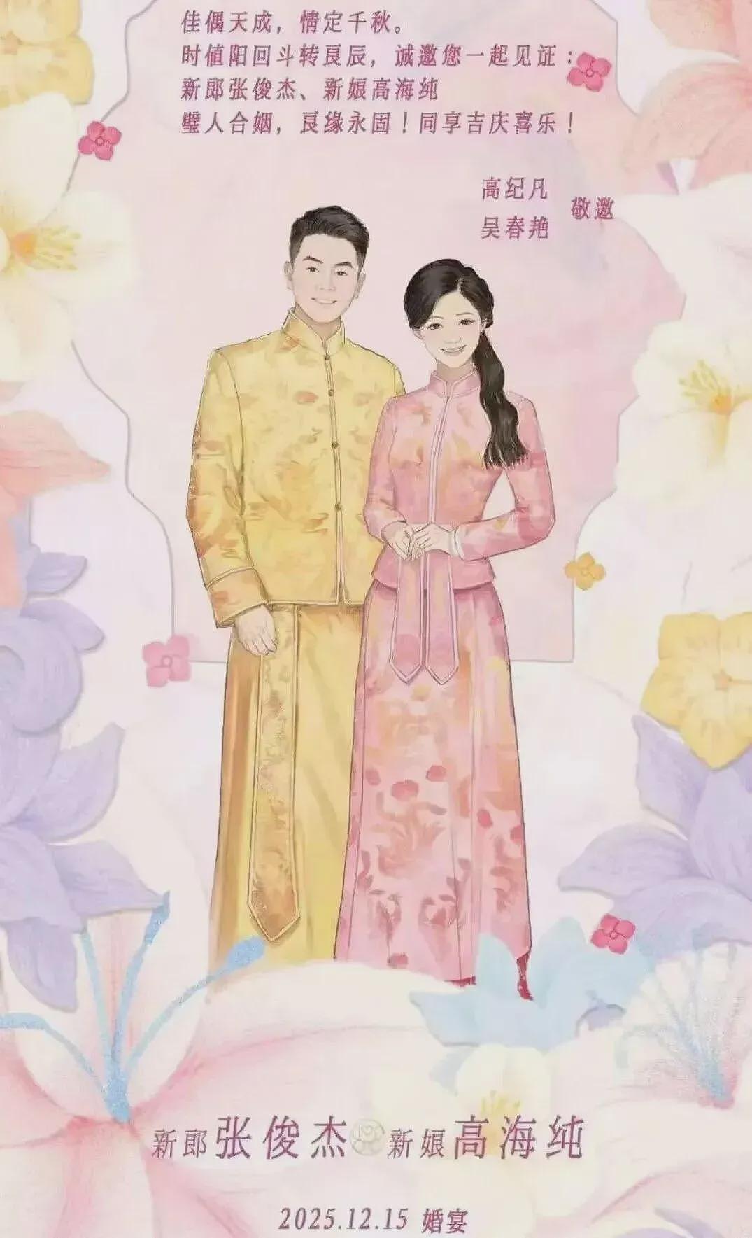 茶饮霸总娶光伏女神，现在流行“董事长”终成眷属？（组图） - 2