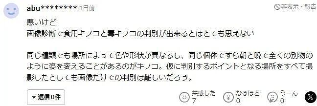 七旬大爷进山采菇,拍照后AI说无毒,可吃!半小时后惨了....(组图) - 10