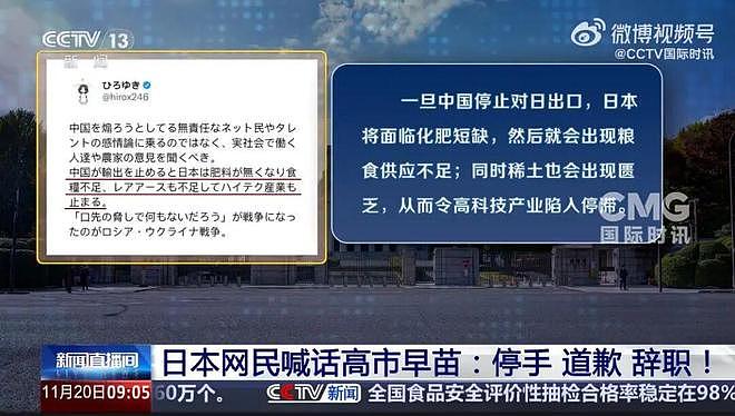 日本发出“最强烈警告”!高市妄为之“祸”来了:日元和债券本周遭抛售,经济时隔6个季度再次萎缩,大米鸡蛋涨不停(组图) - 4