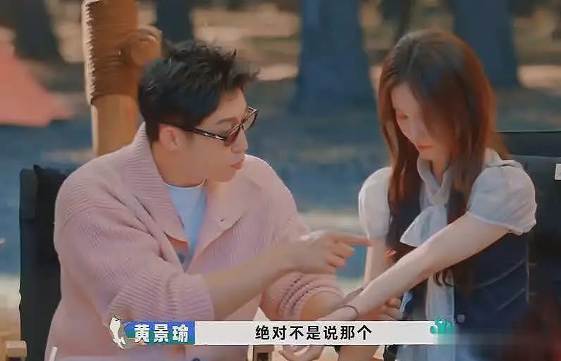 金晨黄景瑜恋爱风波升级!男方偏爱女方还吃醋,两人疑两情相悦(组图) - 4