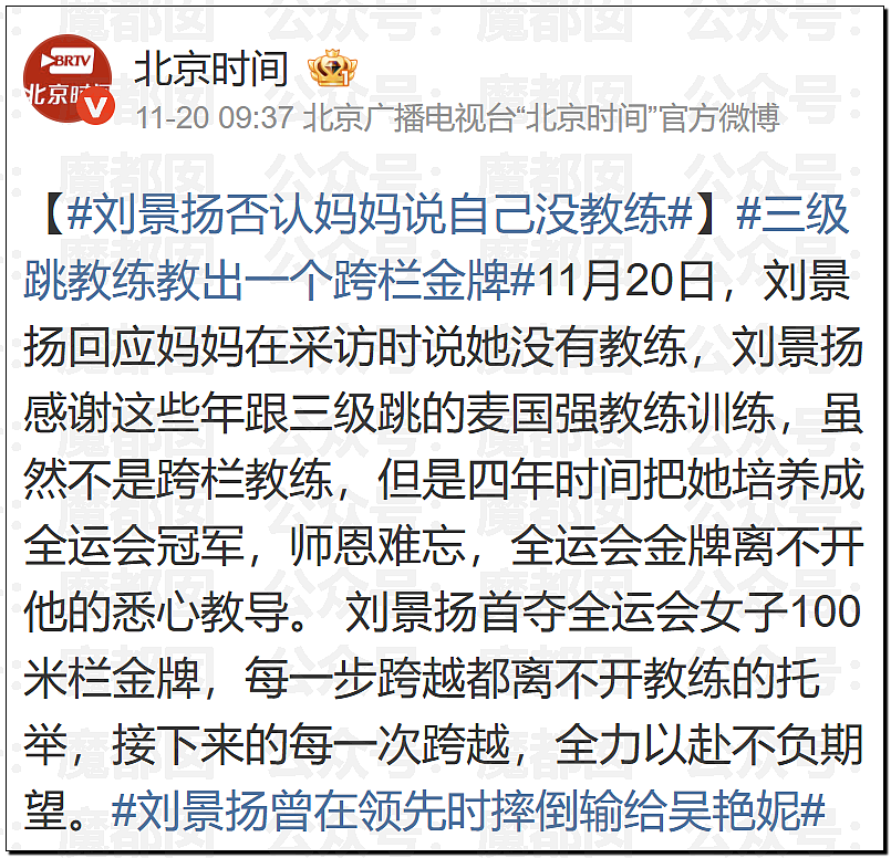 吴艳妮领奖全程黑脸,官媒评论区沦陷!大V集体开麦:体育圈不该跪舔戏精(视频/组图) - 27