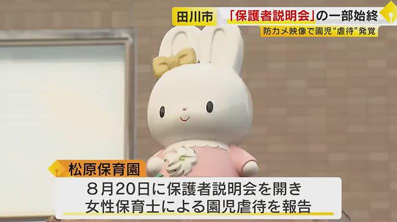 日本一托儿所被曝10名老师集体虐童！监控下明目张胆扇耳光、强塞食物、殴打辱骂孩子…（组图） - 3