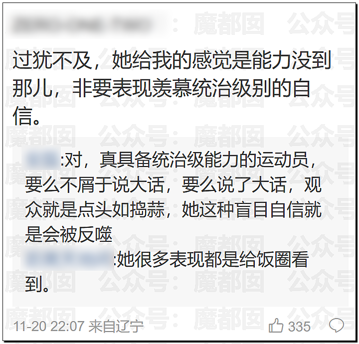 吴艳妮领奖全程黑脸,官媒评论区沦陷!大V集体开麦:体育圈不该跪舔戏精(视频/组图) - 41