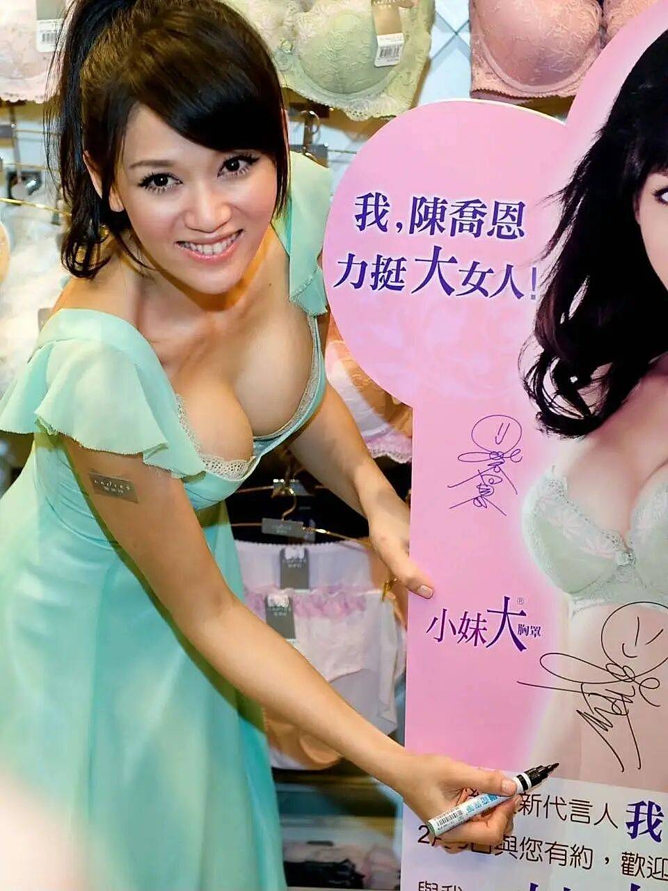 偶像剧女王陈乔恩写真美爆了!魔鬼身材性感火辣(组图) - 7
