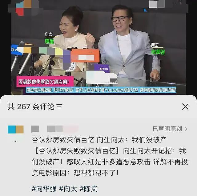 向太夫妇杭州看房,买4000万豪宅证没破产,穿凉拖露红脚趾不雅观(组图) - 14