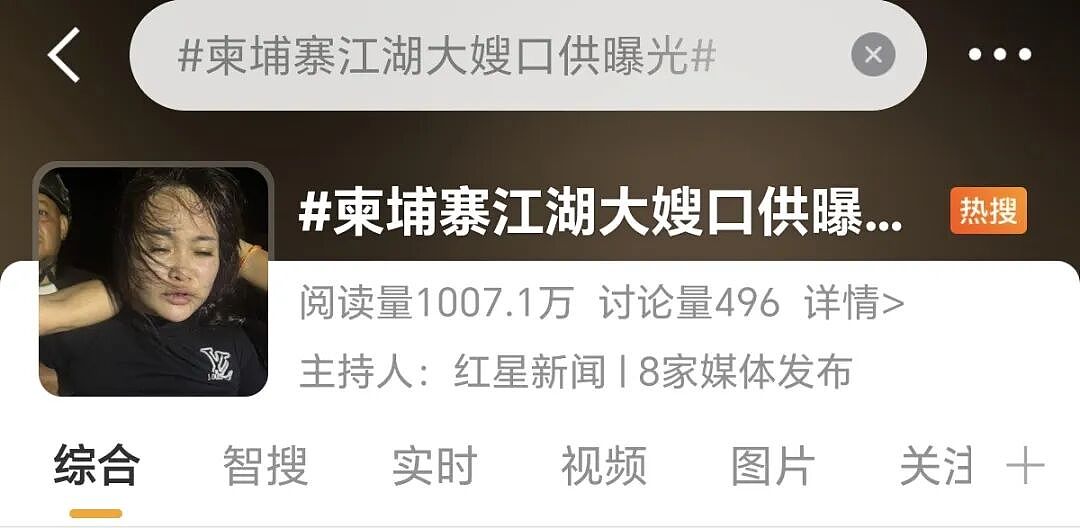东南亚第一深情“江湖大嫂”竟来自中国？ 在柬埔寨为爱劫狱，被捕后因高颜值火出圈...（组图） - 8
