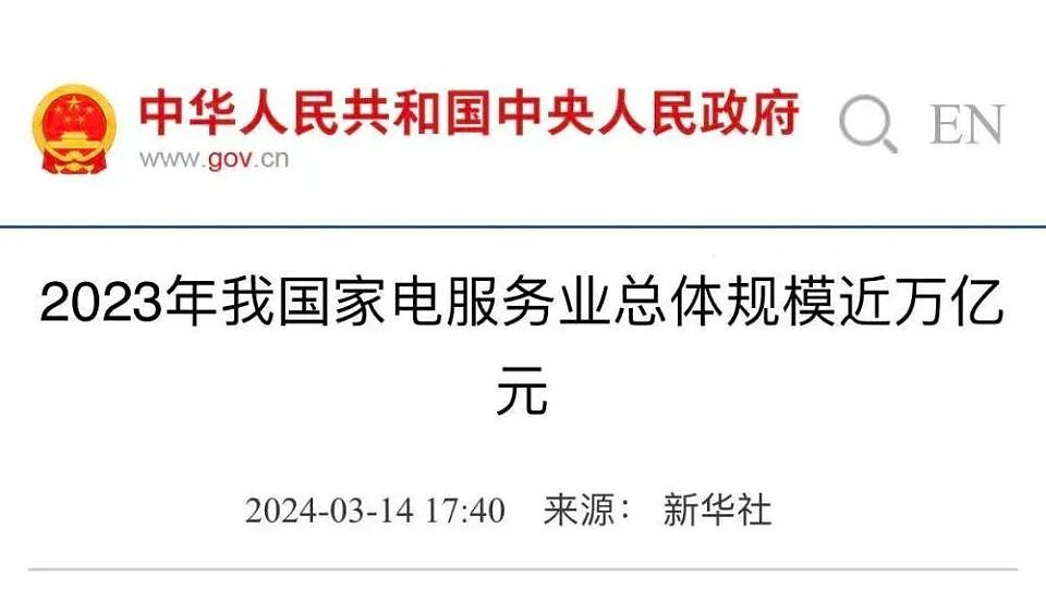 美的卡小米脖子?这个万亿级大蛋糕,终于被发现了(组图) - 1