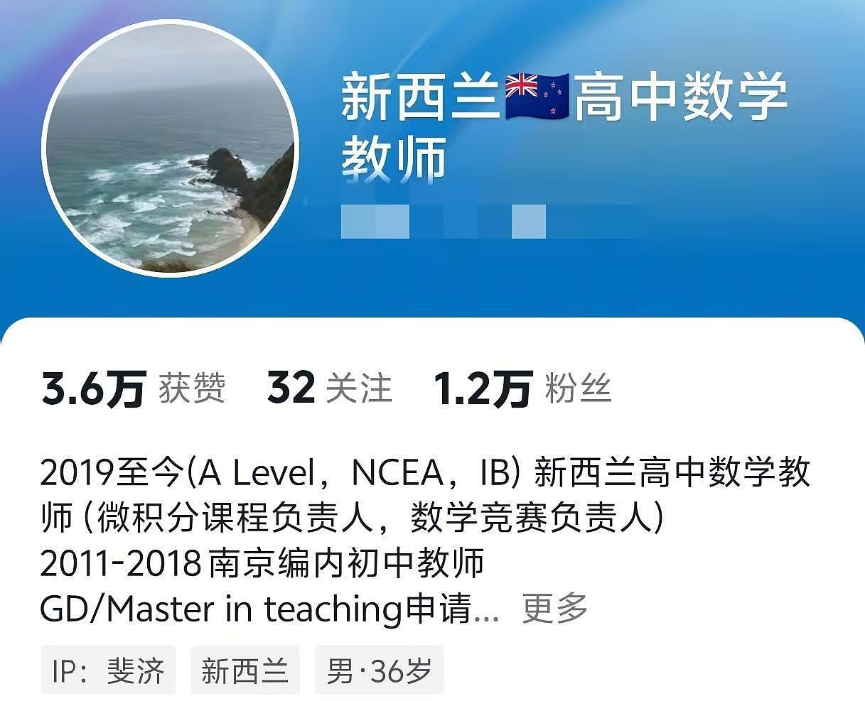 从农村一路奋斗到新西兰名校，36岁华人潜水离世（组图） - 3