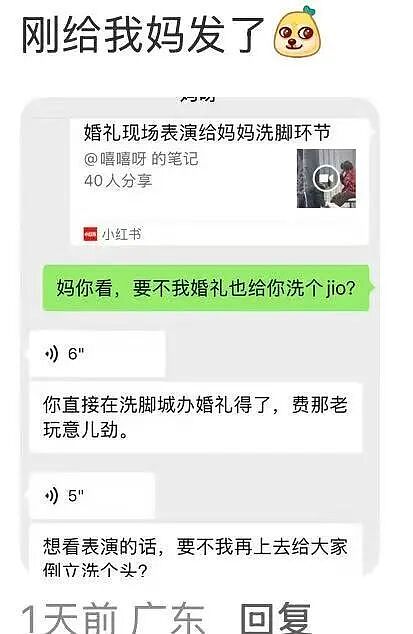 【爆笑】“男朋友让我在婚礼上给婆婆洗脚…？”啊啊啊伪人都干不出来的事他干了！（组图） - 8