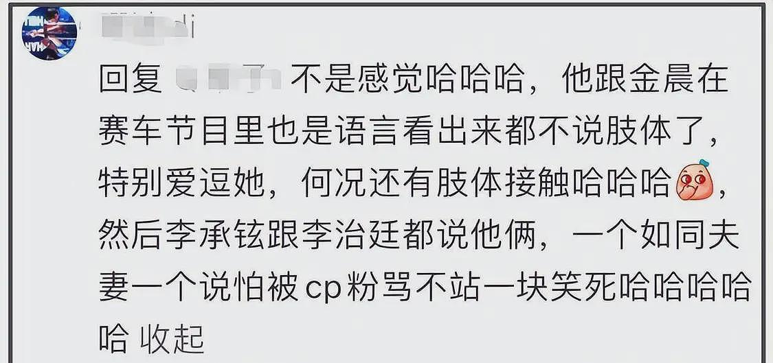 金晨黄景瑜恋爱风波升级!男方偏爱女方还吃醋,两人疑两情相悦(组图) - 14