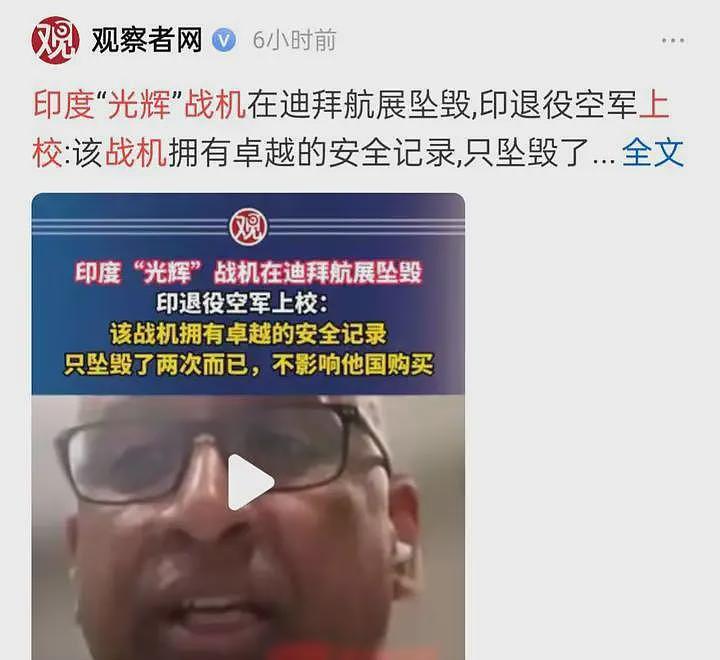 什么叫“谜之自信”？印空军上校竟称“光辉”是全球最安全战斗机（组图） - 8