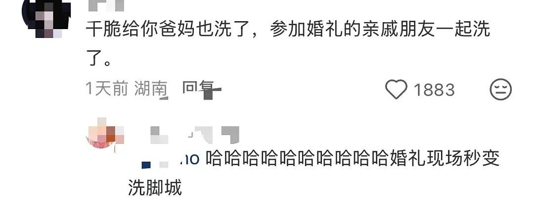 【爆笑】“男朋友让我在婚礼上给婆婆洗脚…？”啊啊啊伪人都干不出来的事他干了！（组图） - 11