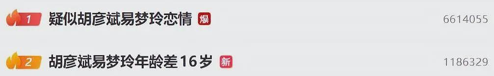 深扒之后才发现,原来胡彦斌人品好又有实力,易梦玲赚大发了(组图) - 7
