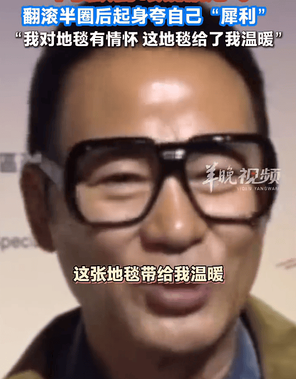 70岁任达华活动现场摔倒！眼镜被甩飞（组图） - 5