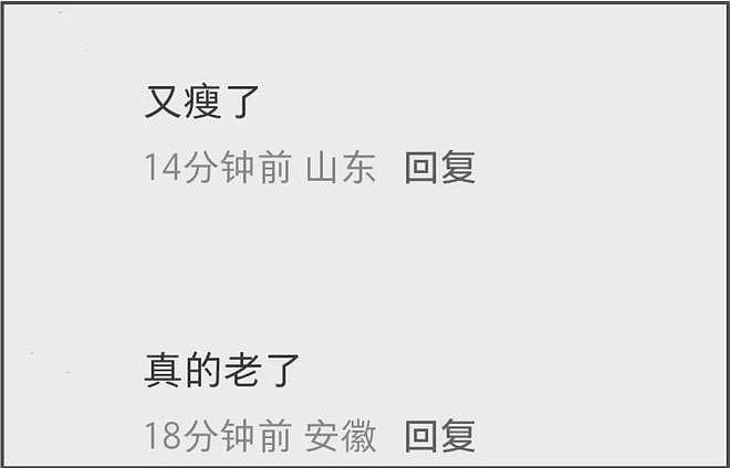 56岁刘若英断崖式衰老,生图曝光变小老太太,脸上无肉气色差(组图) - 11