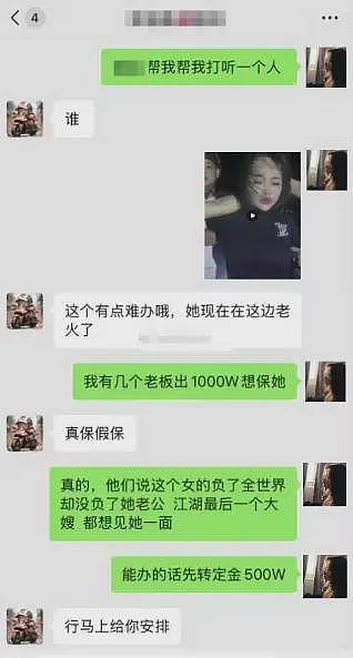 “东南亚第一深情”？越南大嫂为救男友带枪劫法场，到底是真是假（组图） - 19