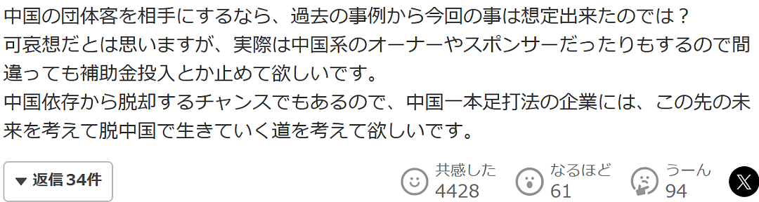 中国游客锐减,京都电车空荡荡!日本网民晒照直呼“舒服”,引千万人围观(组图) - 23