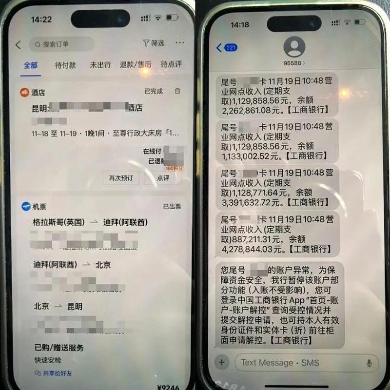 啥情况?昆明留学生想取走1250万,2次瞒家人秘密返中(组图) - 2