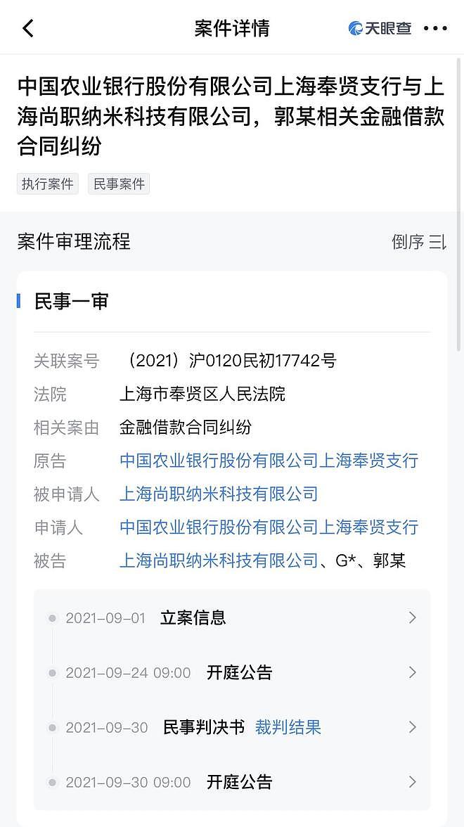 “首席科学家”郭伟再起底:博导申报材料曝光,自称曾获得8000余万研究经费(组图) - 4