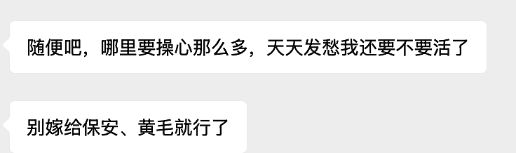 落魄海归千金嫁黄毛：舔起来真舔，狠起来真狠（组图） - 2