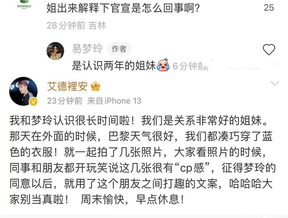 从纯欲女神到内娱“新嫂子”？易梦玲走红，为何总和恋情挂钩（组图） - 19
