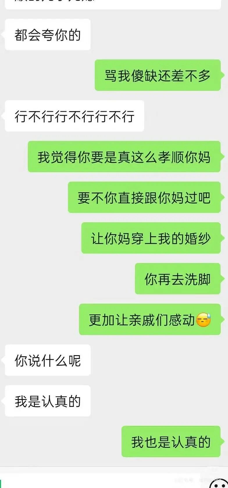 【爆笑】“男朋友让我在婚礼上给婆婆洗脚…？”啊啊啊伪人都干不出来的事他干了！（组图） - 7