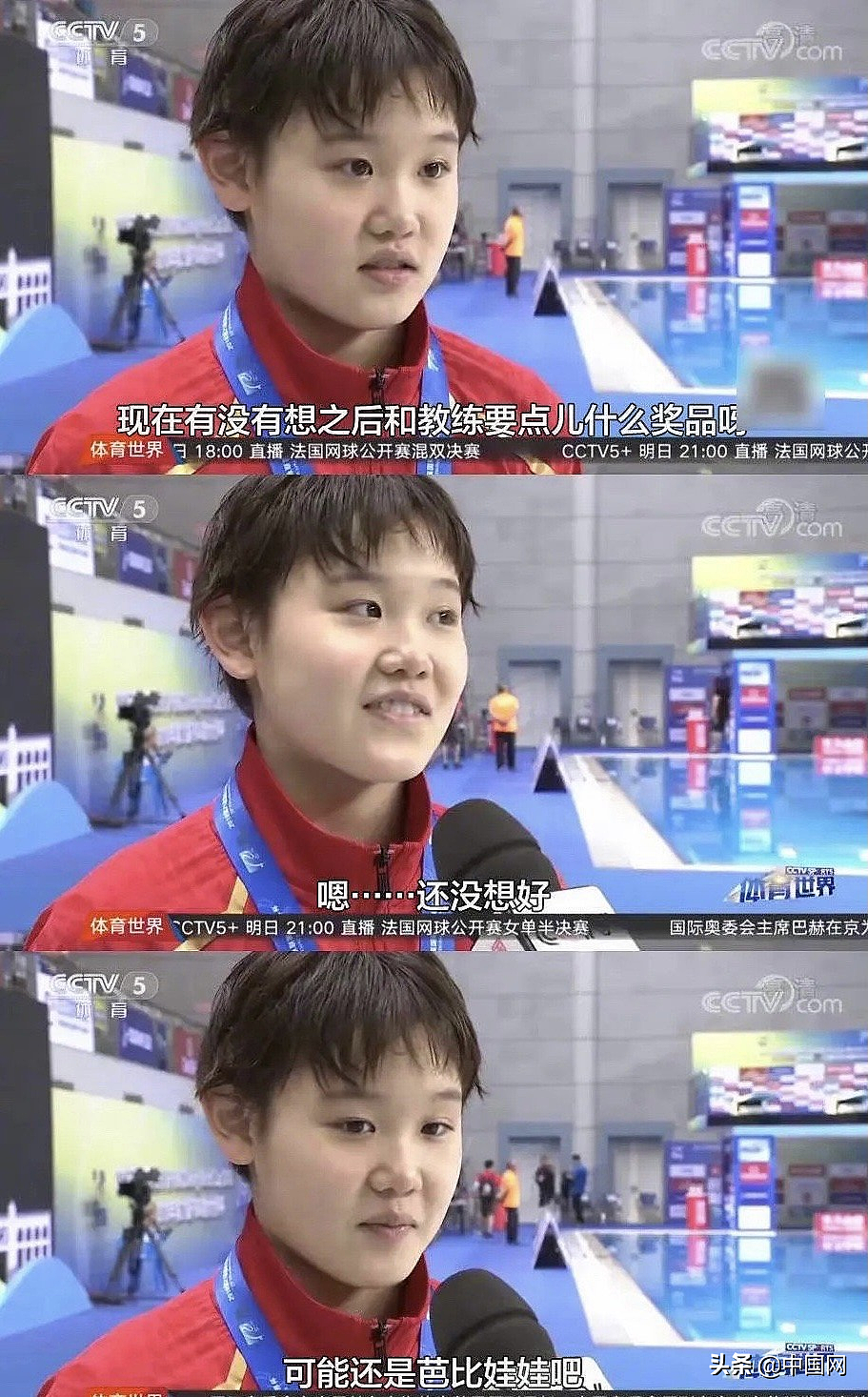 太突然!21岁奥运冠军宣布退役,曾搭档陈芋汐获金牌;13岁横空出世,一段可爱采访圈粉无数(组图) - 7