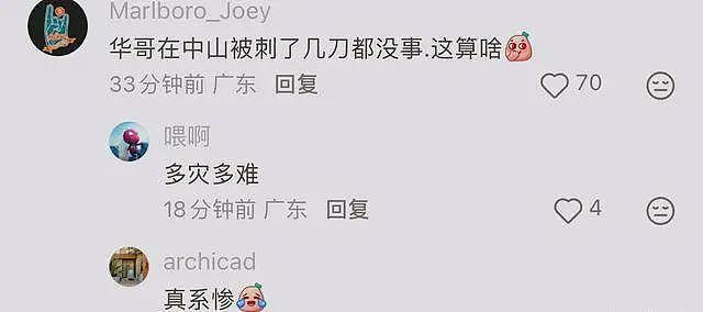 70岁任达华出席活动突然摔倒,吓坏众人,老婆的反应引发网友吐槽(组图) - 13