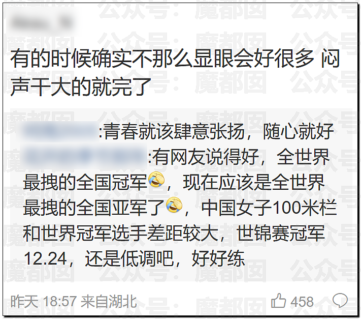 吴艳妮领奖全程黑脸,官媒评论区沦陷!大V集体开麦:体育圈不该跪舔戏精(视频/组图) - 46