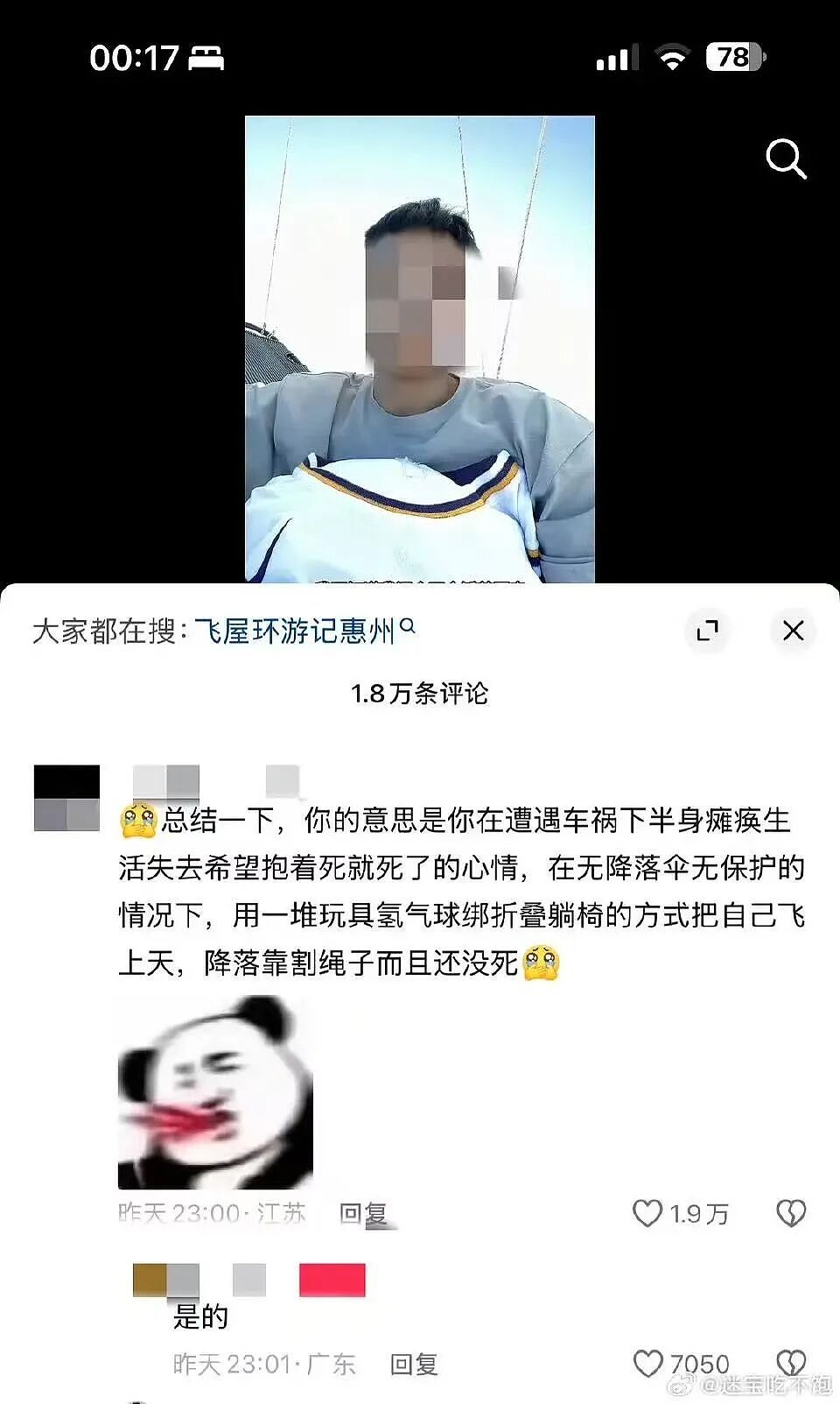 【爆笑】“男朋友让我在婚礼上给婆婆洗脚…？”啊啊啊伪人都干不出来的事他干了！（组图） - 87