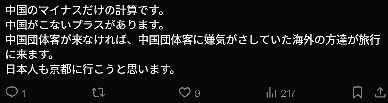 中国游客锐减,京都电车空荡荡!日本网民晒照直呼“舒服”,引千万人围观(组图) - 10