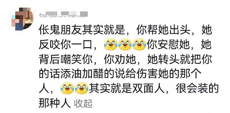 【爆笑】“为什么要远离身边的伥鬼朋友...？”啊啊啊自私且不自知的人太可怕（组图） - 3