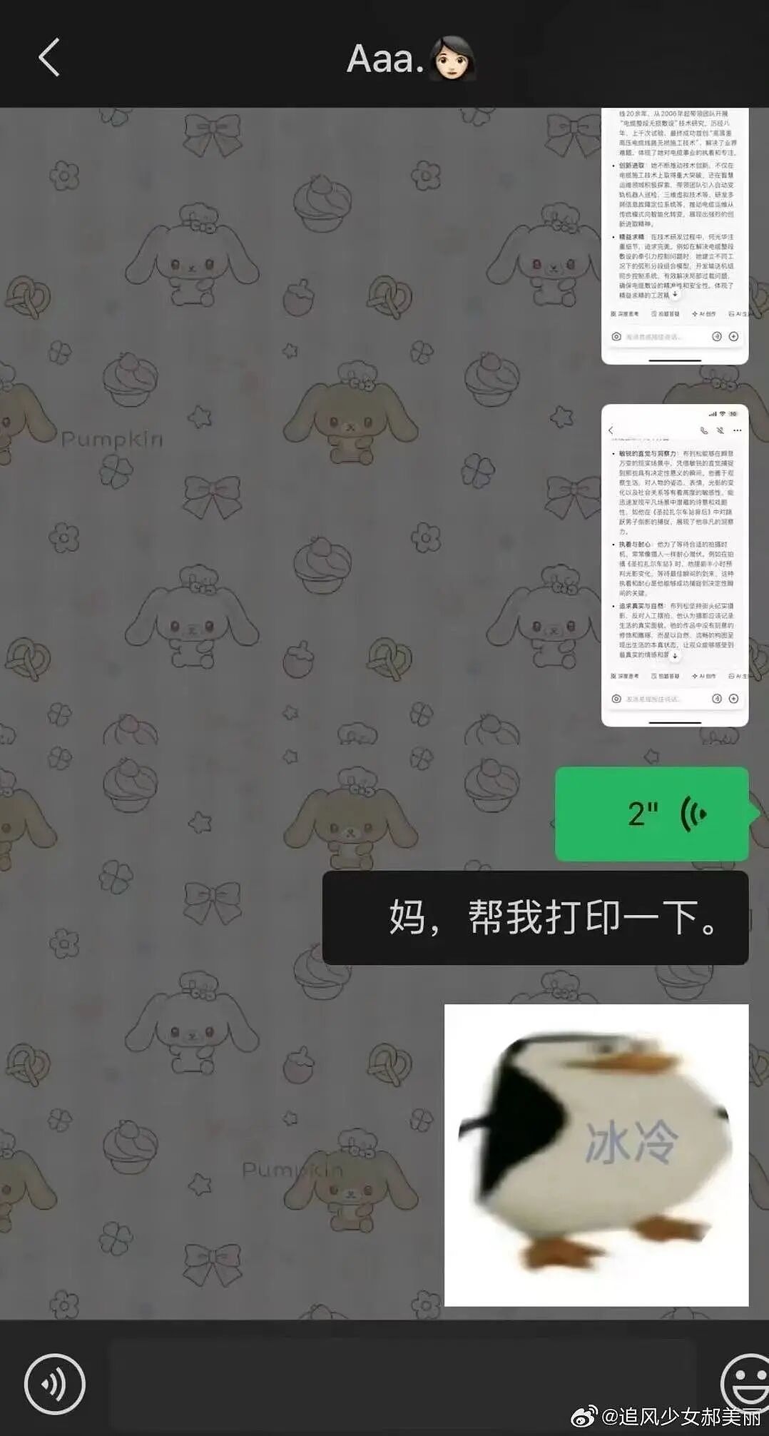 【爆笑】“男朋友让我在婚礼上给婆婆洗脚…？”啊啊啊伪人都干不出来的事他干了！（组图） - 43