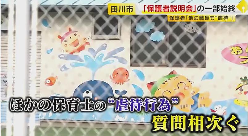 日本一托儿所被曝10名老师集体虐童！监控下明目张胆扇耳光、强塞食物、殴打辱骂孩子…（组图） - 5